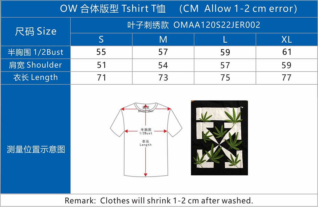 Off-White OW T-Shirt Normal Fit Leaf Embroidered (Black, P20, Https://Item.Taobao.Com/Item.Htm?Ft=T&Id=) - Image 2