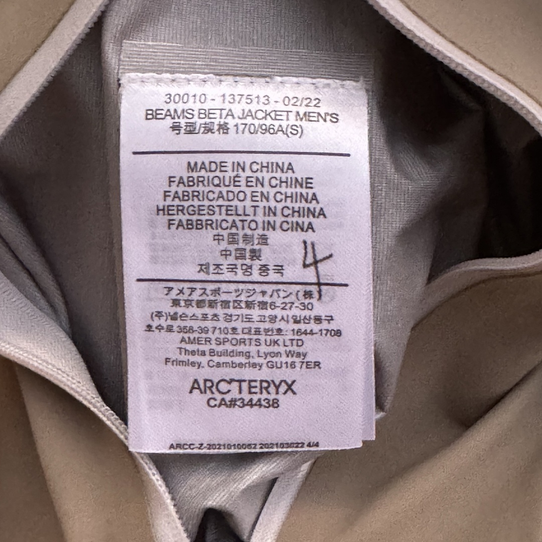 Arc'teryx BEAMS Beta Jacket Dimensions - Image 7