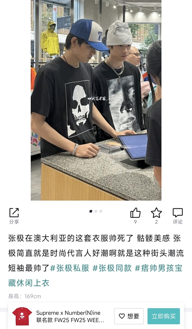 Supreme 138 NUMBER INE Collab MANSON TEE Top Print Short Sleeve Black White S (N) - Image 28