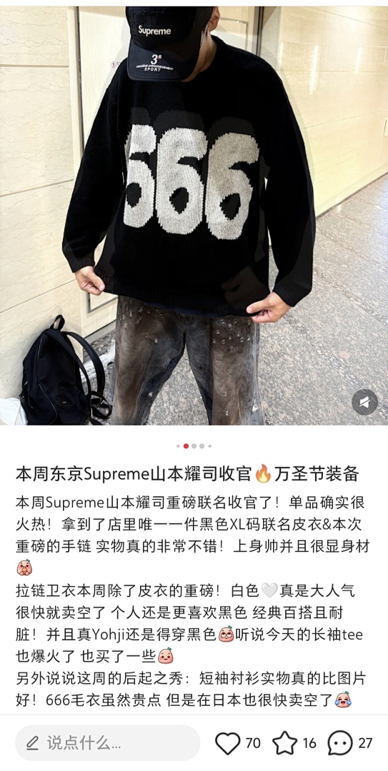 Supreme 398 SU X Mountain Y'S BY YOHJI YAMAMOTO Collab SWEATER Fleece Black S-XL - Image 20
