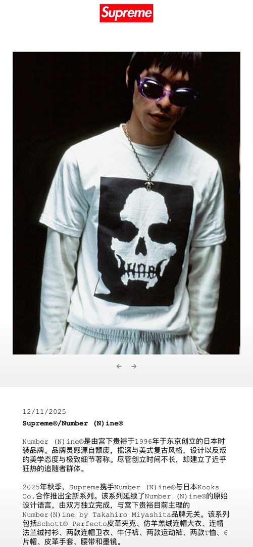 Supreme 138 NUMBER INE Collab MANSON TEE Top Print Short Sleeve Black White S (N) - Image 27