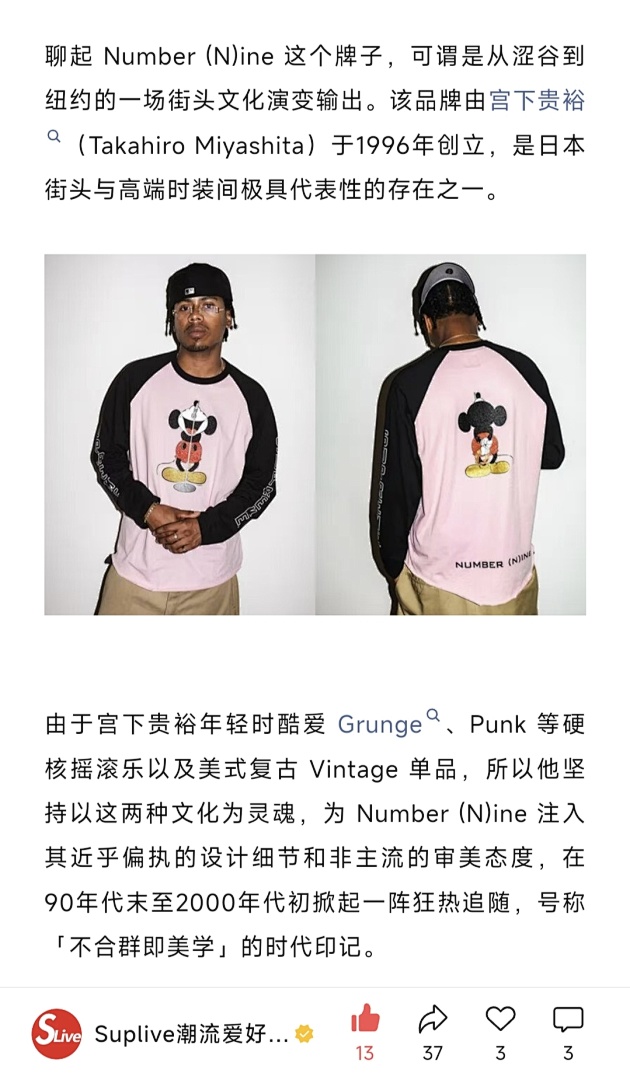 Supreme 218 Cream Long Sleeve NUMBER INE MICKEY RAGLAN L/S (N) - Image 32