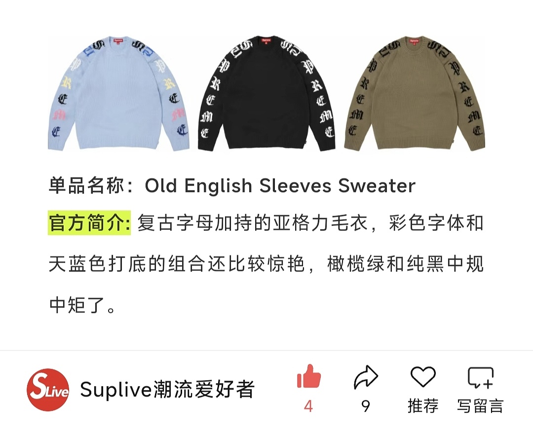 Supreme 338 SS26 OLD ENGLISH SLEEVES SWEATER Fleece Collar Black Sky Blue S - Image 23