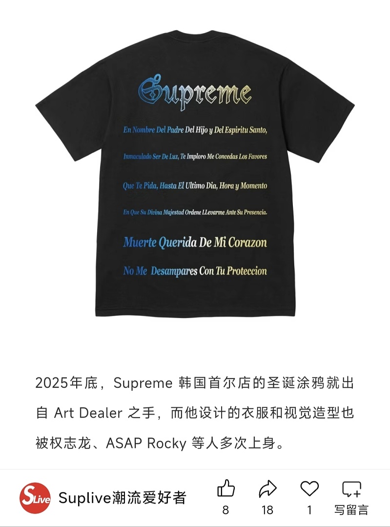 Supreme 168 SS26 GRIM REAPER TEE Print T - Image 6