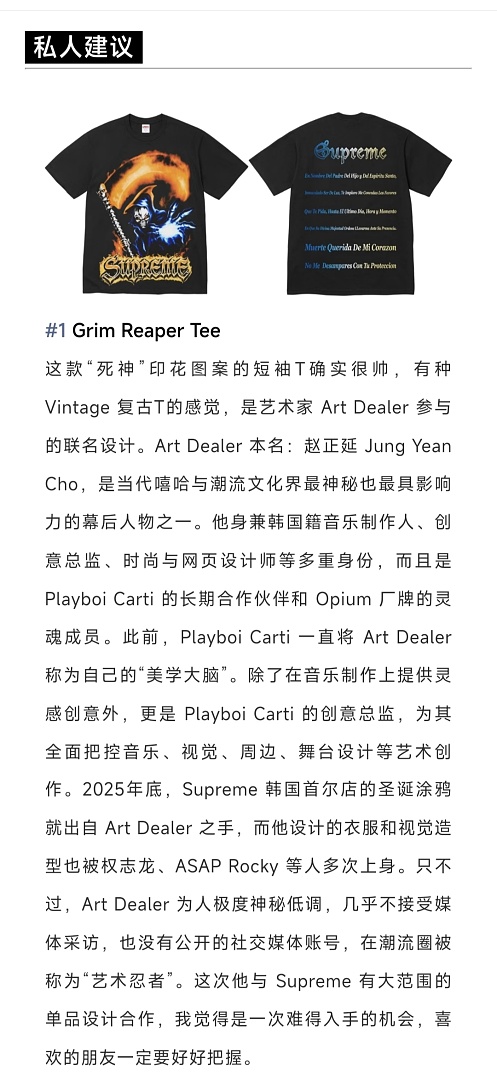 Supreme 168 SS26 GRIM REAPER TEE Print T - Image 7
