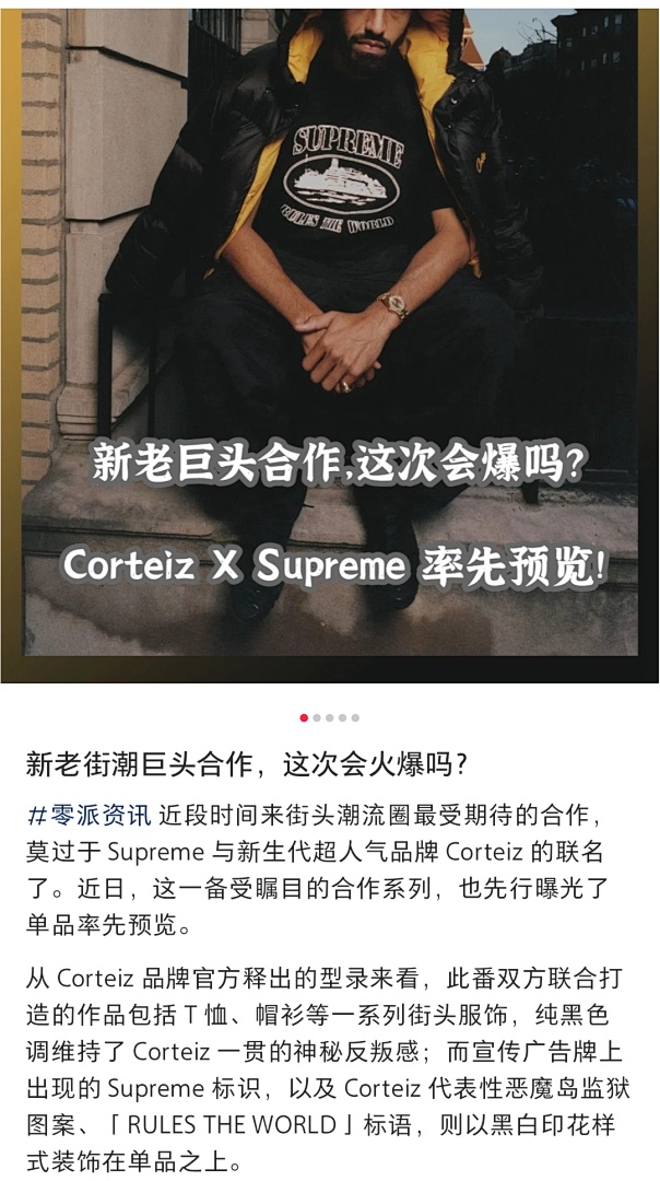 Corteiz 118 SUP X CORTEIZ Collab FW23 RULE THE WORLD TEE Print Short Sleeve Black S - Image 16