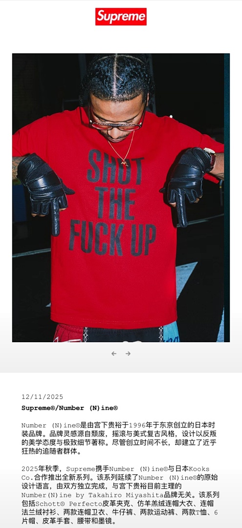 Supreme 138 NUMBER INE Collab SHUT UP TEE Short Sleeve Black White S (N) - Image 21