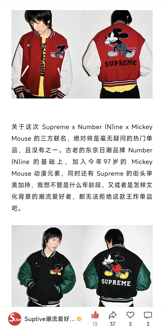 Supreme 568 NUMBER INE Cream Classic Collab MICKEY VARSITY JACKET / Red Black S (N) - Image 31