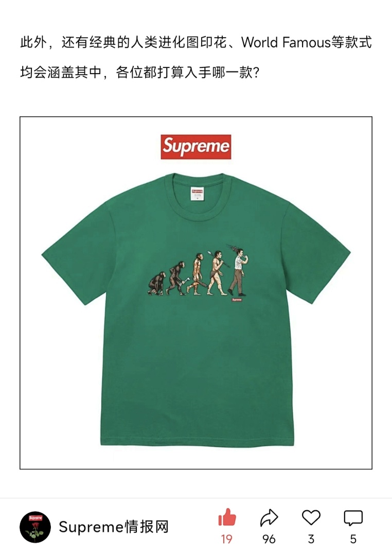 Supreme 138 SS26 EVOLUTION TEE Print Short Sleeve Black White S-XL - Image 26