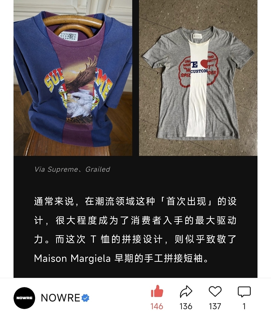 Supreme 258 X MM6 SPLIT GRAPHIC TOP Classic T - Image 22