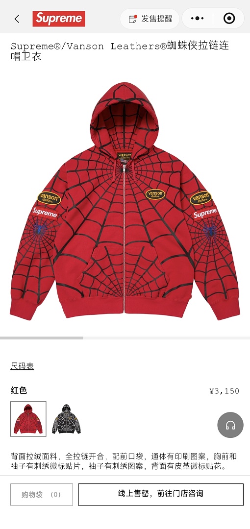 Sp5der 438 VANSON SPIDER-MAN Collab SS26 ZIP UP HOODED Thin Velvet Black Red S-XL - Image 9