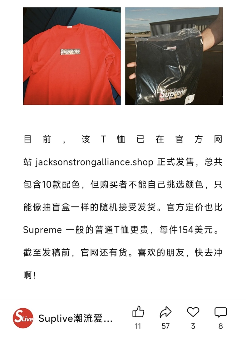 Supreme 138 Michael Jackson Box Logo Tee MJ T Black White S-XL - Image 7
