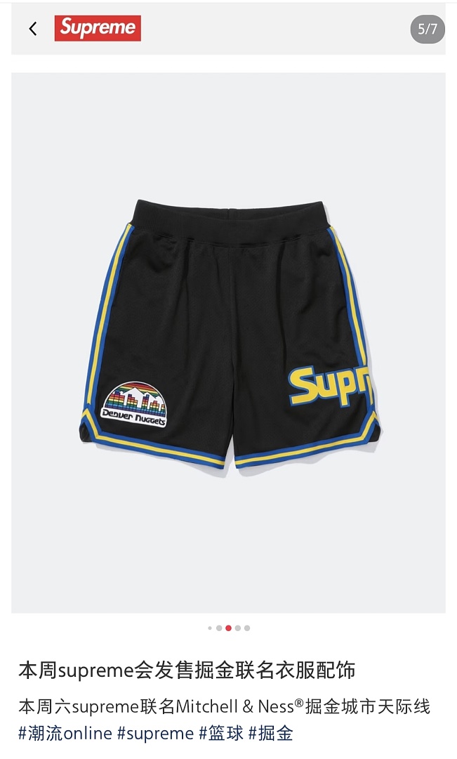 Supreme 268 M&N BASKETBALL SHORTS Gold Short S-XL - Image 13