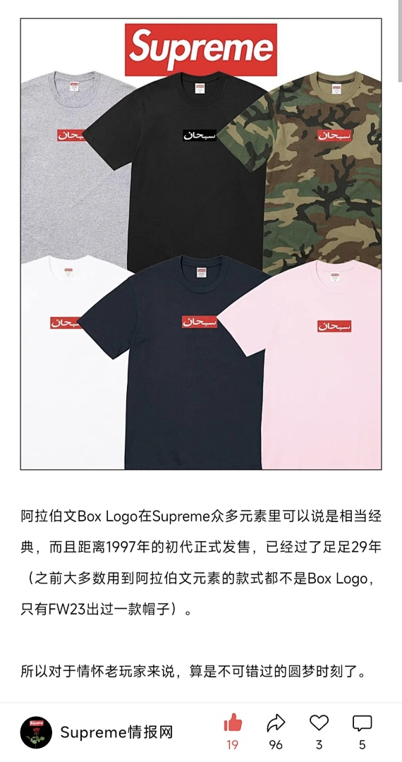 Supreme 128 SS26 BOX T ARABIC LOGO TEE Black White S-XL - Image 17