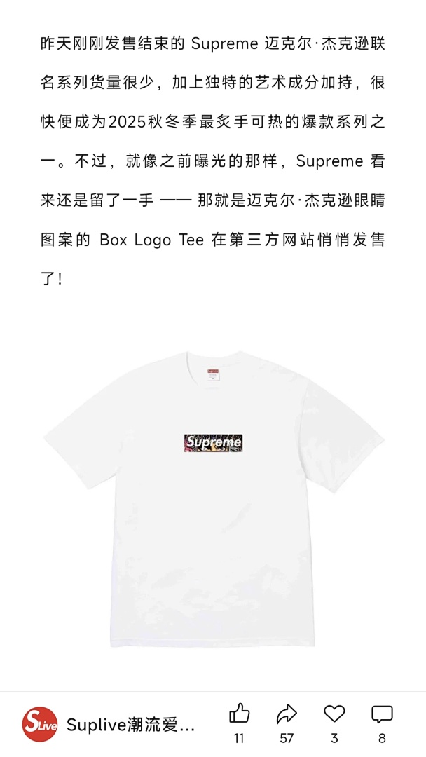 Supreme 138 Michael Jackson Box Logo Tee MJ T Black White S-XL - Image 5