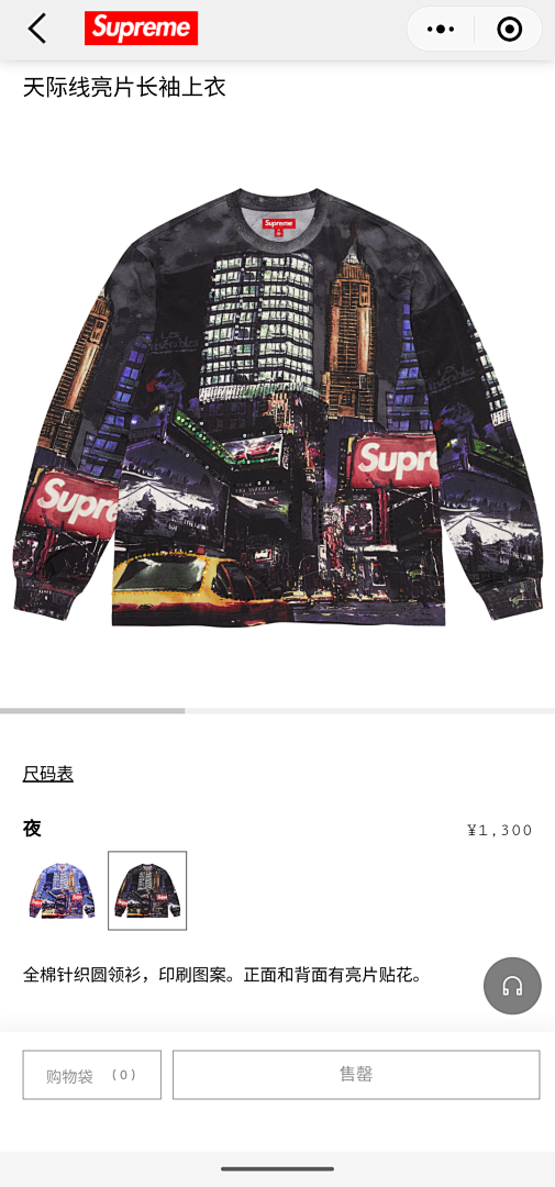Supreme 298 SS25 SKYLINE SEQUIN L/S TOP Sky Stitching Long Sleeve Black Blue S-XL - Image 33