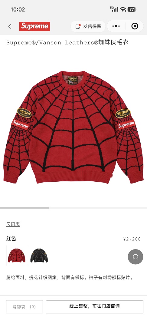 Sp5der 368 VANSON SPIDER-MAN SWEATER SS26 Embroidered Collar Fleece Black Red S - Image 26