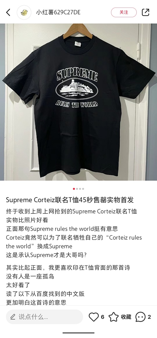 Corteiz 118 SUP X CORTEIZ Collab FW23 RULE THE WORLD TEE Print Short Sleeve Black S - Image 14