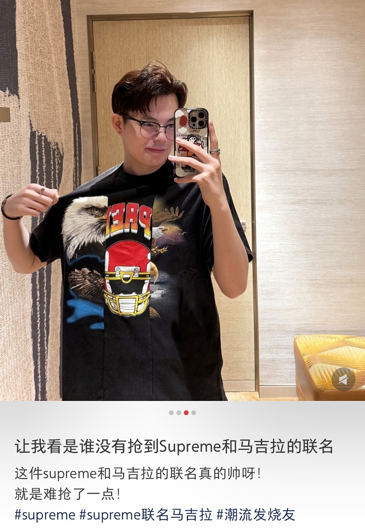 Supreme 258 X MM6 SPLIT GRAPHIC TOP Classic T - Image 27
