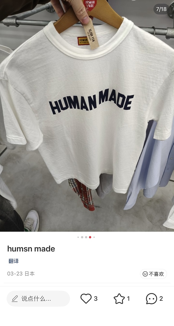 Human Made 138 HUMAN MADE 26SS GRAPHIC Velvet Print Short Sleeve T : White Black S M L - Image 21
