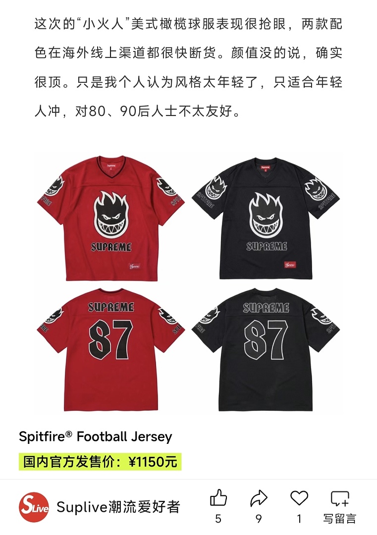 Supreme 218 SPITFIRE FOOTBALL JERSEY Fire Flame V Collar Short Sleeve Olive Black Red S - Image 22