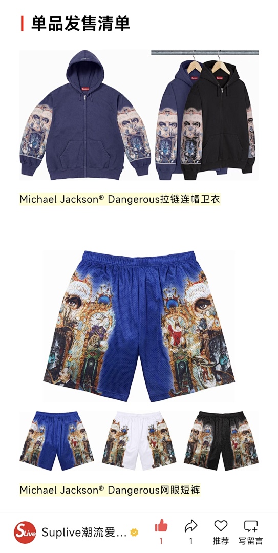 Supreme 368 MICHAEL JACKSON DANGEROUS ZIP UP HOODED Print Black, Purple Blue S-XL - Image 8