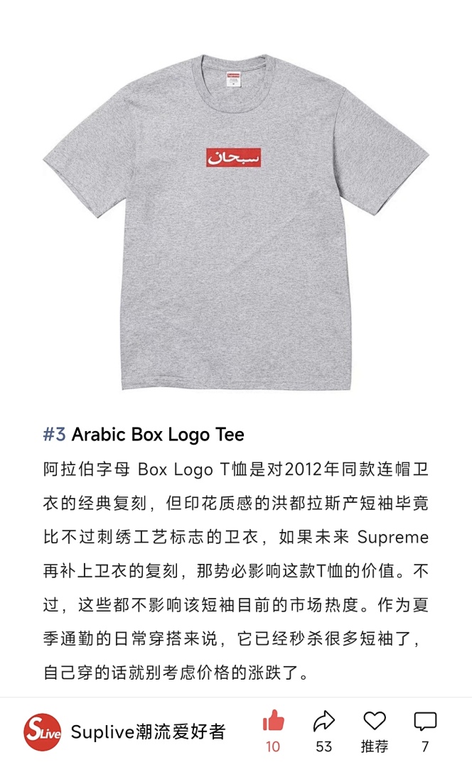 Supreme 128 SS26 BOX T ARABIC LOGO TEE Black White S-XL - Image 16