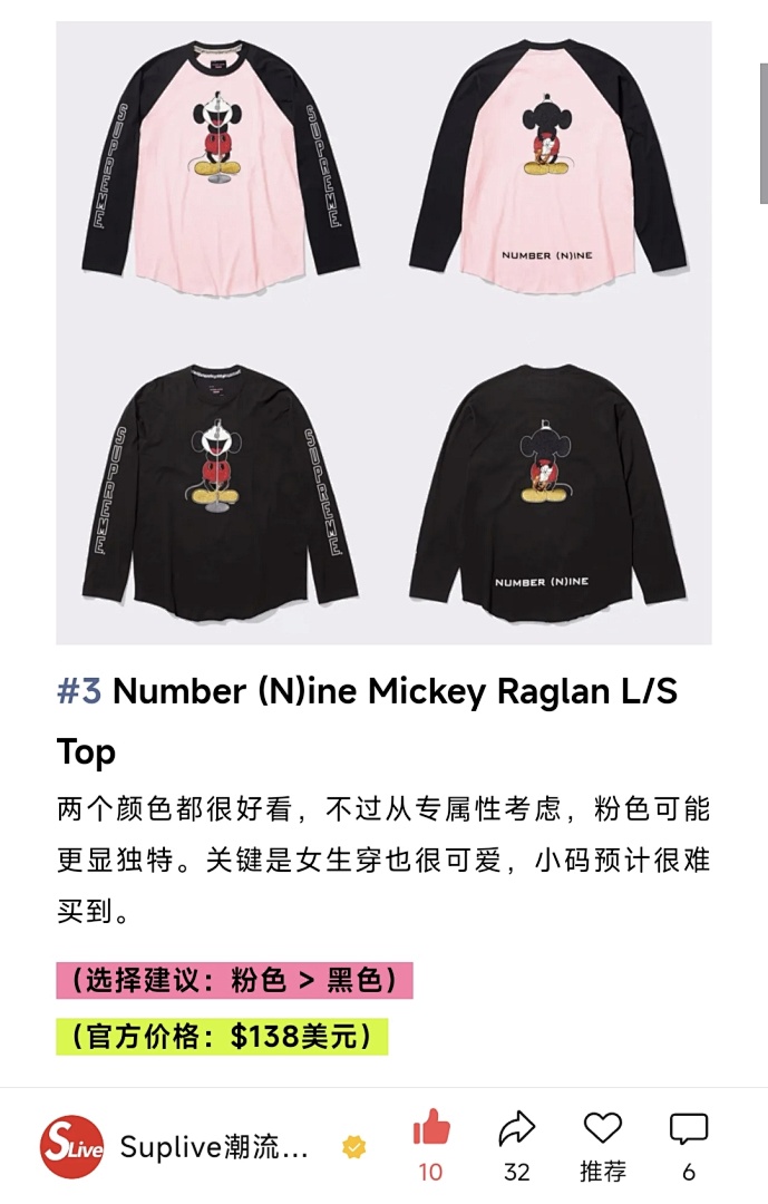 Supreme 218 Cream Long Sleeve NUMBER INE MICKEY RAGLAN L/S (N) - Image 31