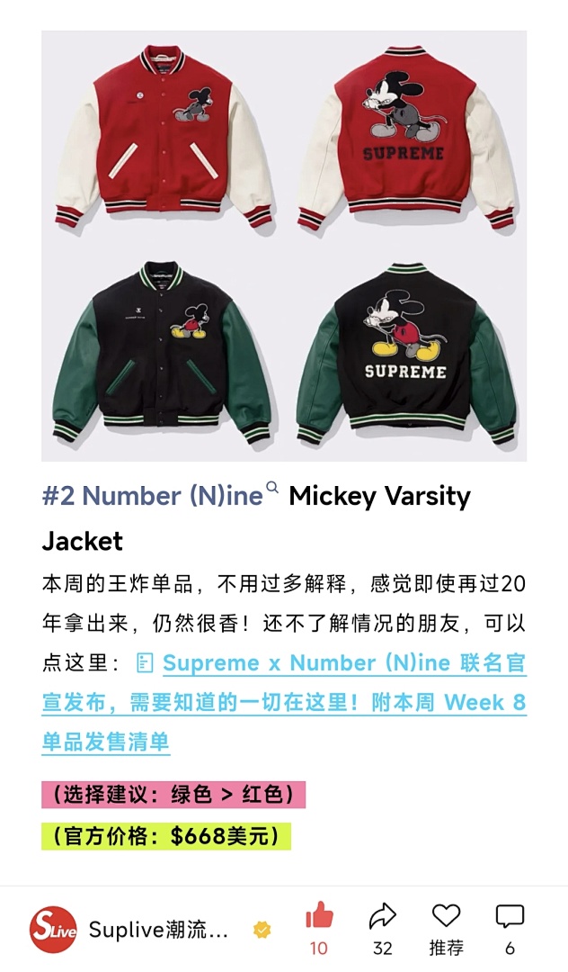 Supreme 568 NUMBER INE Cream Classic Collab MICKEY VARSITY JACKET / Red Black S (N) - Image 29