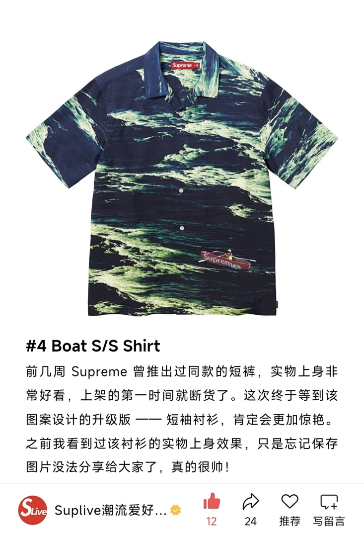 Supreme 218 SS25 BOAT S/S SHIRT Sea Small Short Sleeve Blue S-XL - Image 18