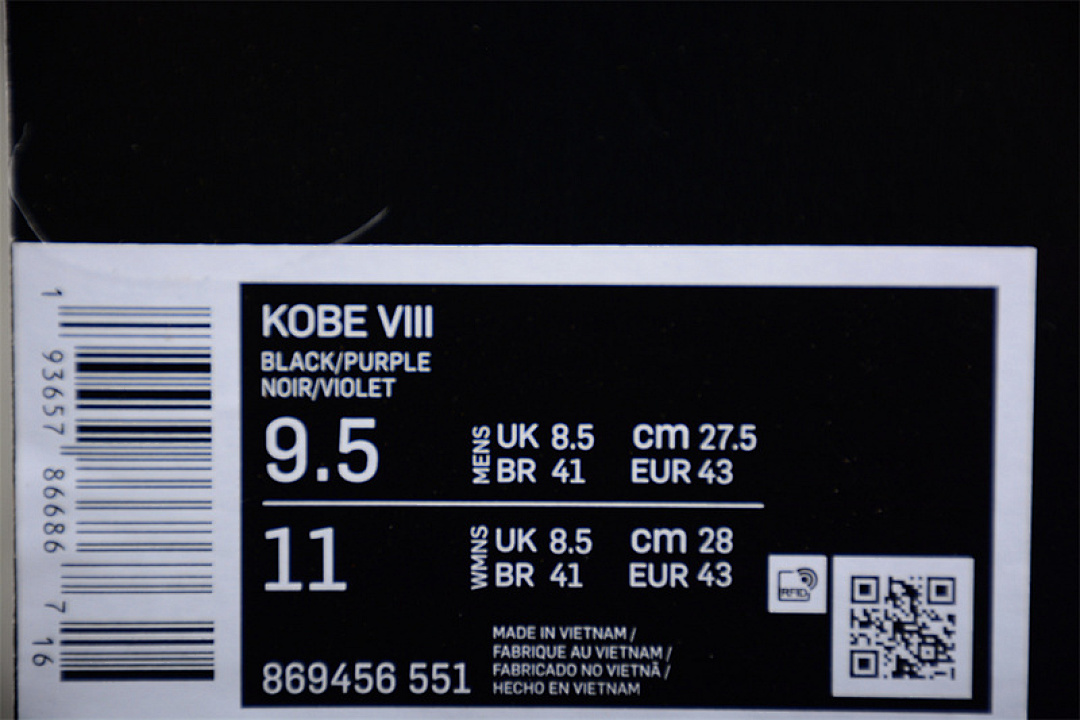Nike [869456-551]-[KOBE 8 BLACK MAMBA COLLECTION FADE TO BLACKDARK RAISIN/DARK RAISIN] - Image 3