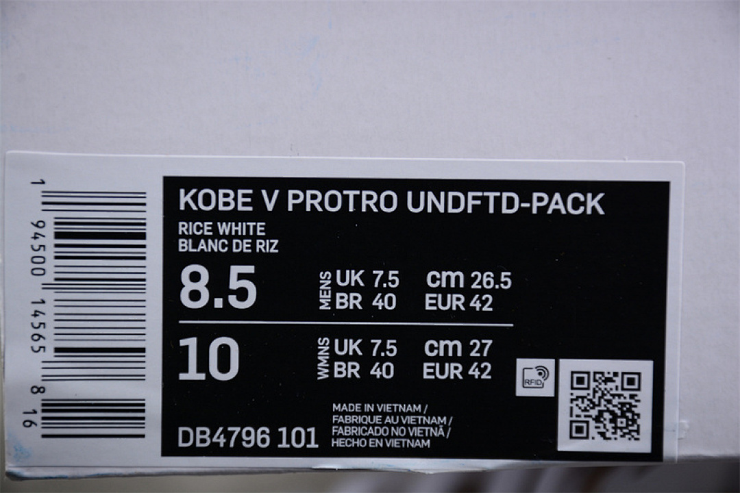 Nike [DB4796-101]-[KOBE V PROTRO UNDFTD WHITE/BROWN/YELLOW]-[MAN:40-46] - Image 2