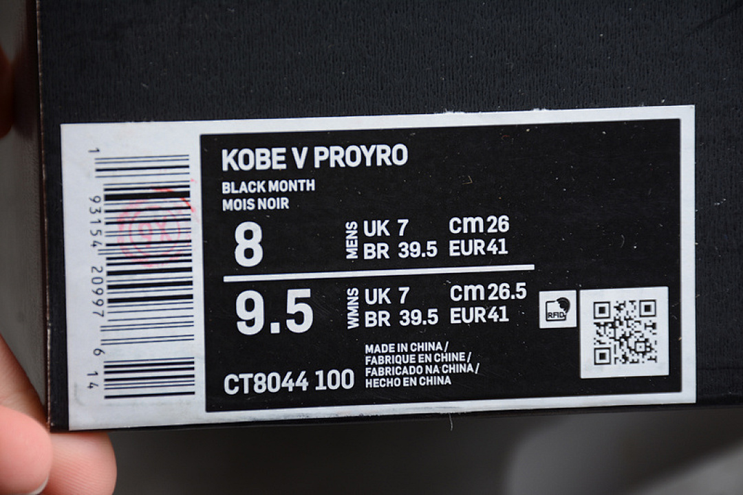 Nike [CT8044-100]-[KOBE 5 PROTRO BLACK/WHITE/GOLD]-[MAN:40-45] - Image 2