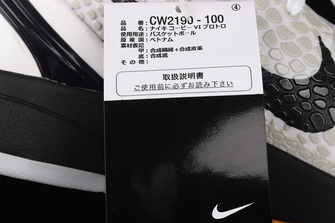 Nike [CW2190-100]-[ZOOM KOBE 6 PROTRO WHITE/NEUTRAL GREY/DEL SOL/BLACK]-[MAN:39-46] - Image 8