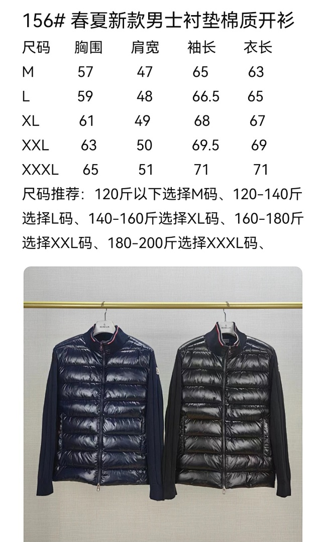 Other Moncler 2023 Autumn Winter New Mens Thin Patchwork Velvet P499 Yuan - Image 2