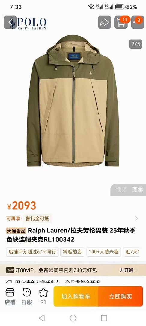 Other R Spring Autumn P 369 Yuan - Image 5