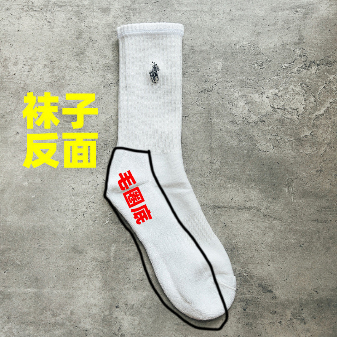 Other Polo Fleece Sole High Top Socks 3 Double P 39 Yuan Size - Image 6