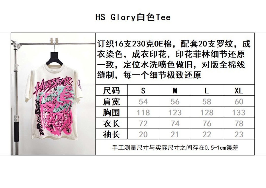 Hellstar Yuan Glory White Short Sleeve NFC - Image 12