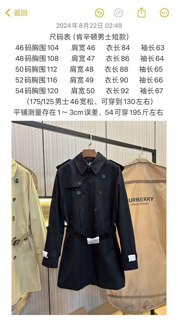 Burberry —6B034 - Image 2