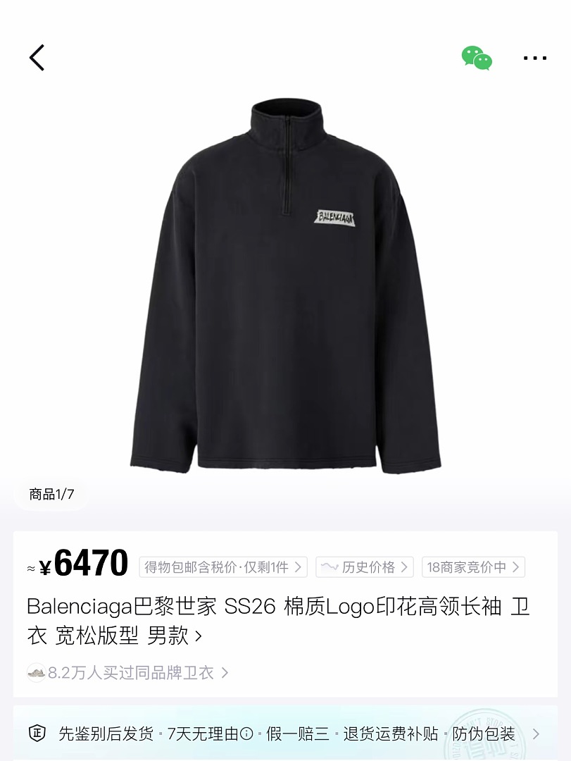 Balenciaga 52106−51L - Image 11