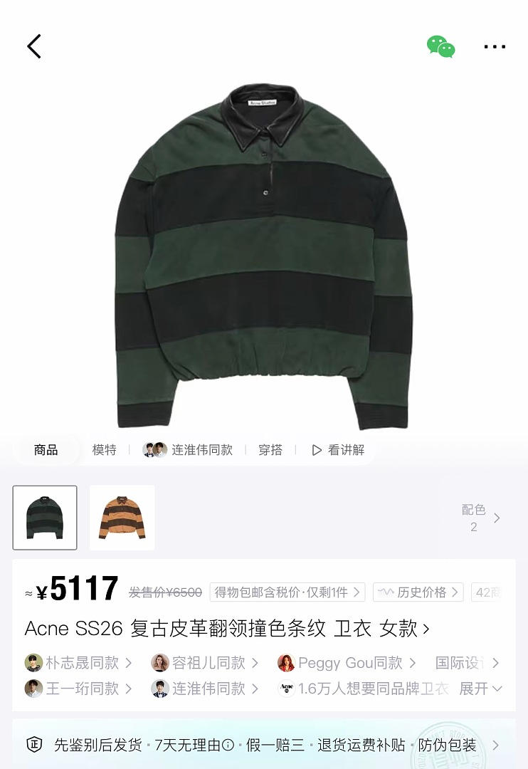 Acne Studios 526231−51L - Image 4