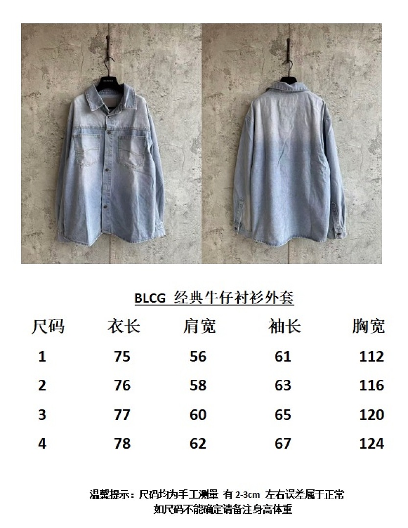 Balenciaga 5142−24L - Image 2