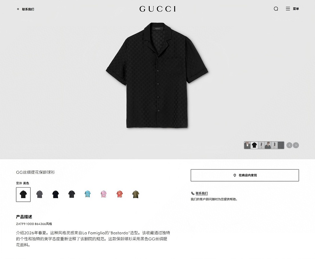 Gucci 33230-90L - Image 6