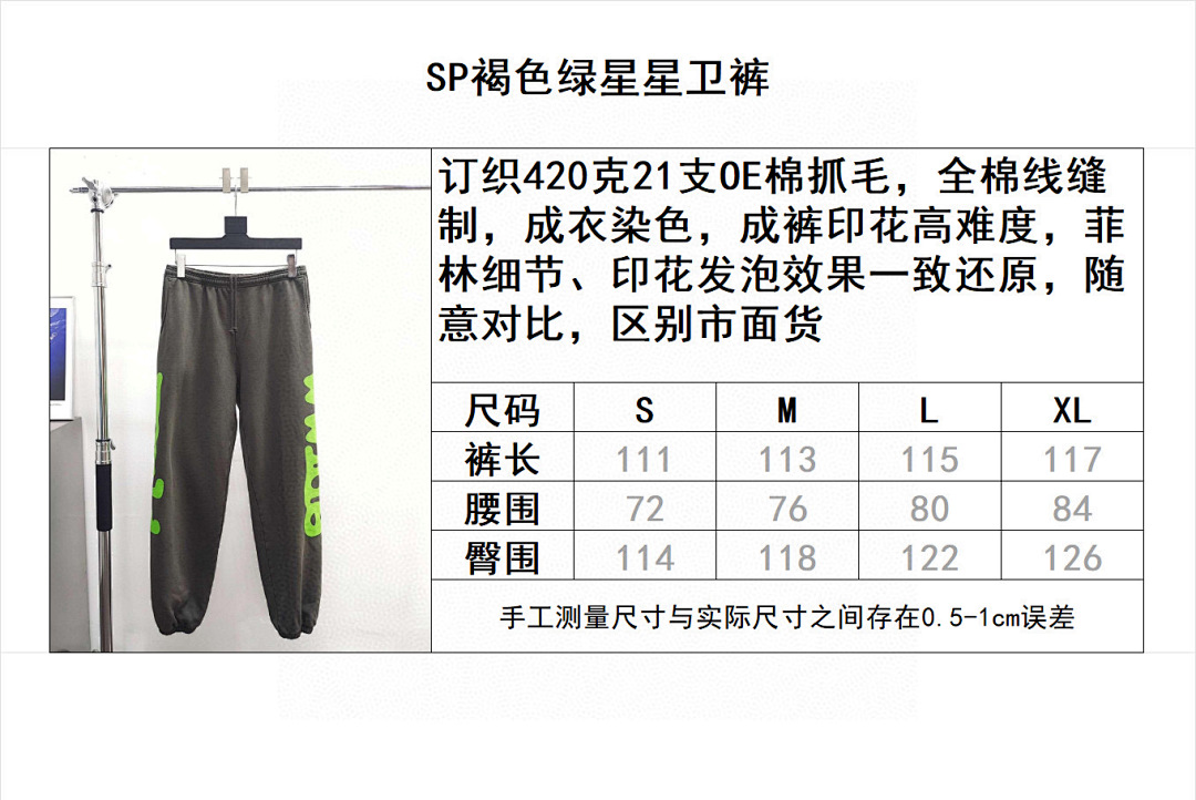 Sp5der Green Star - Image 10