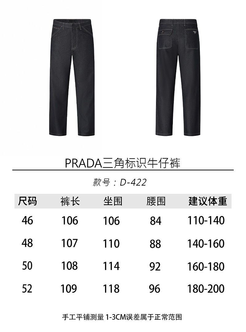 Prada 6422-61L - Image 2