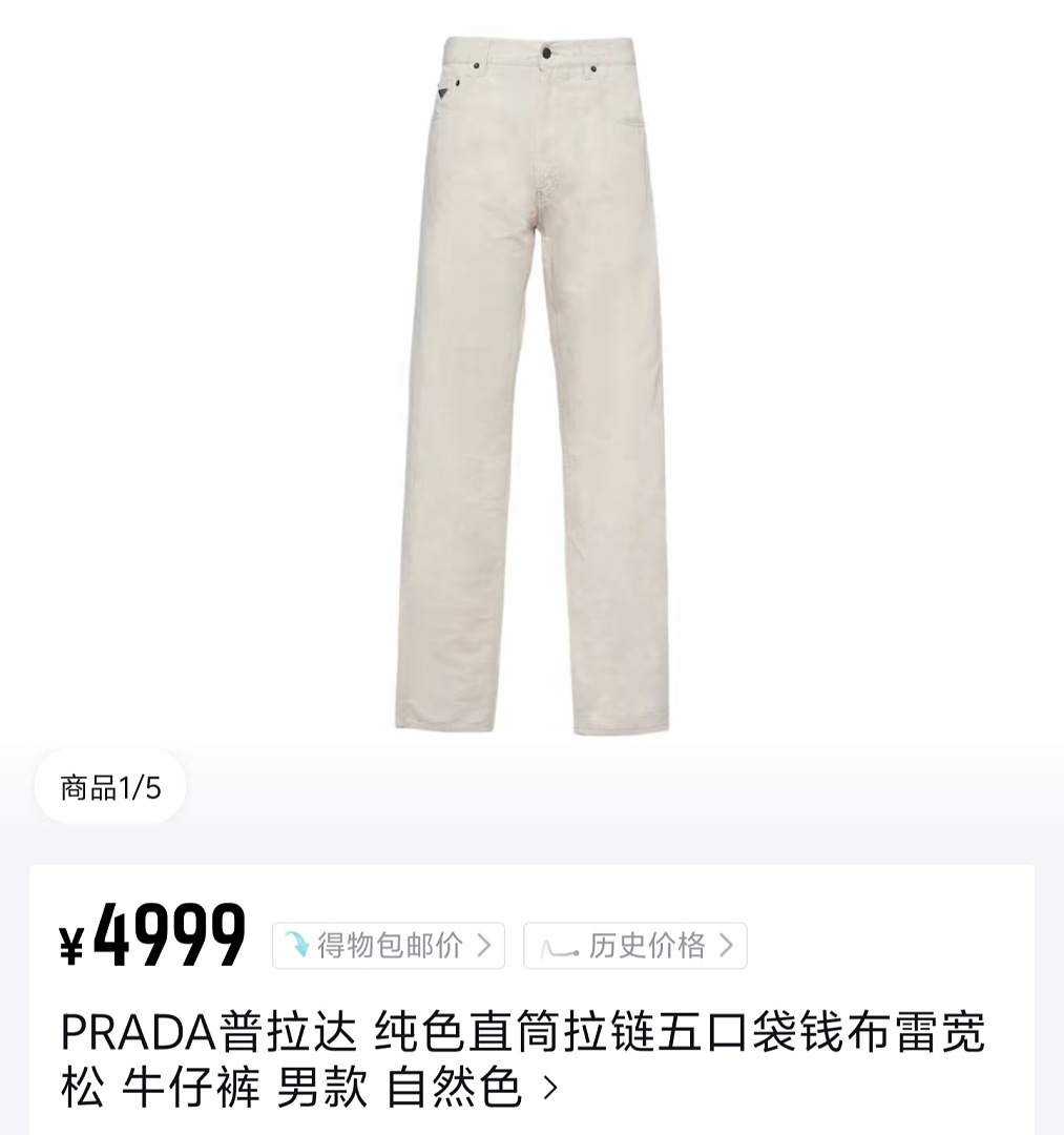 Prada 58952−8L - Image 11