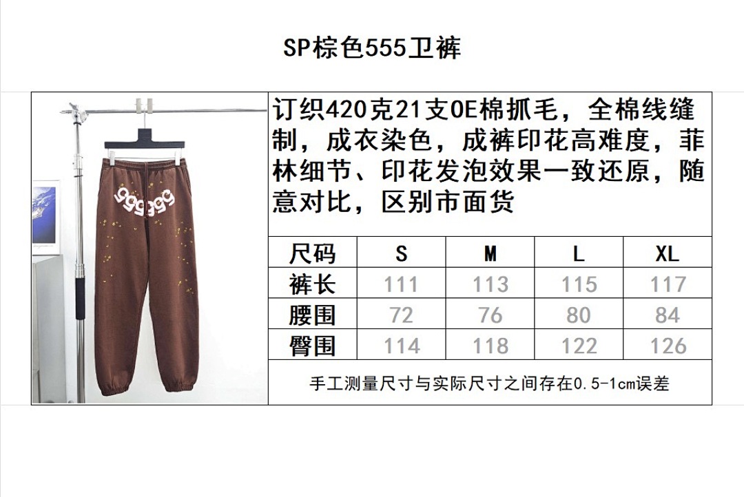 Sp5der Yuan. (Brown) - Image 17
