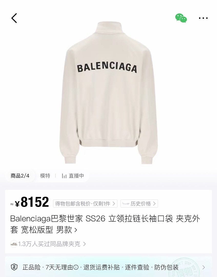 Balenciaga 52129−51L - Image 7