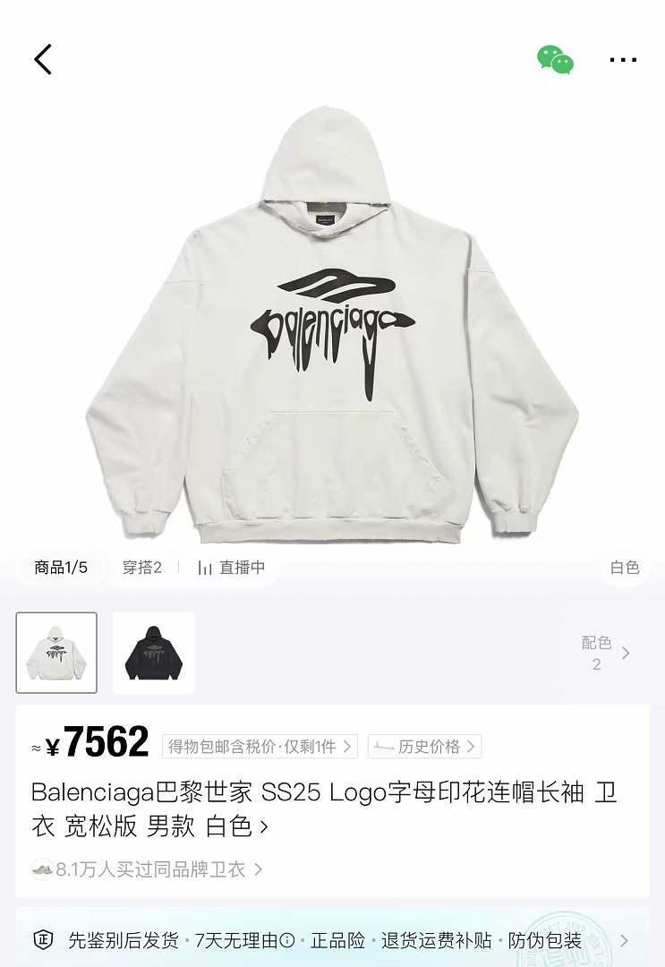 Balenciaga 52105−51L - Image 3