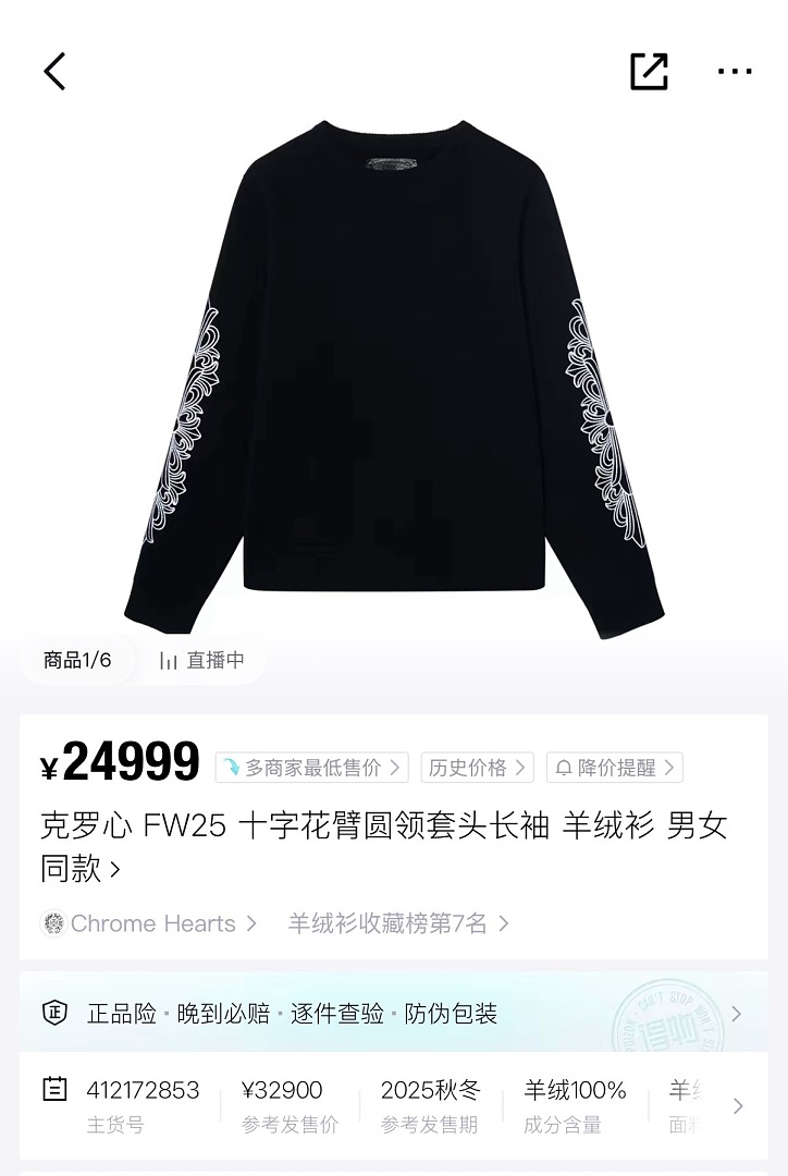 Chanel 6553-69L - Image 5